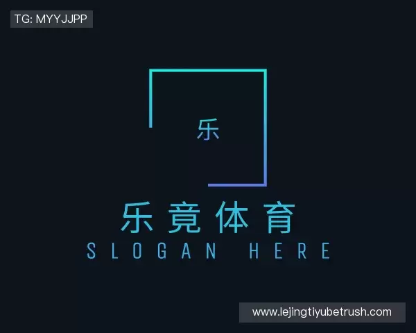 介绍乐竞体育平台